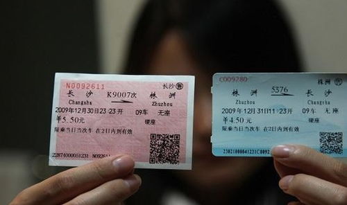 火车票分为红色和蓝色,两者有什么不同 但红色票有一个缺点