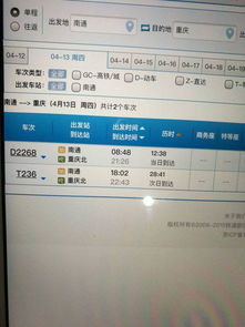 江苏南通坐什么车或者飞机最便宜 我想去重庆 但是动车高铁飞机票都比较贵,在哪里买可能便宜点